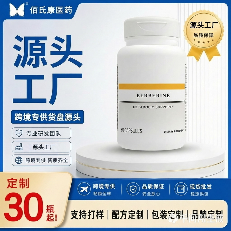 In-stock cross-border vitamin, lutein, arginine, collagen peptide, fish oil, collagen, probiotic protein powder