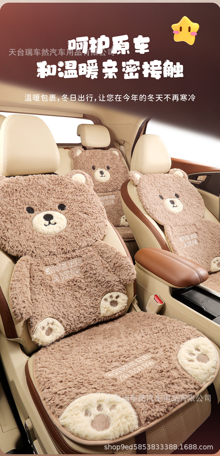Car seat cushion for winter, simple cartoon plush seat pad, cute and thickened warm car seat cover for women