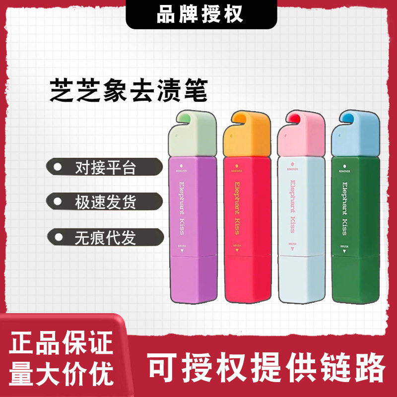 Zhizhixiang Stain Remover Pen is a portable, instant stain remover that requires no washing, removes oil and stains from clothing, and is a great emergency tool