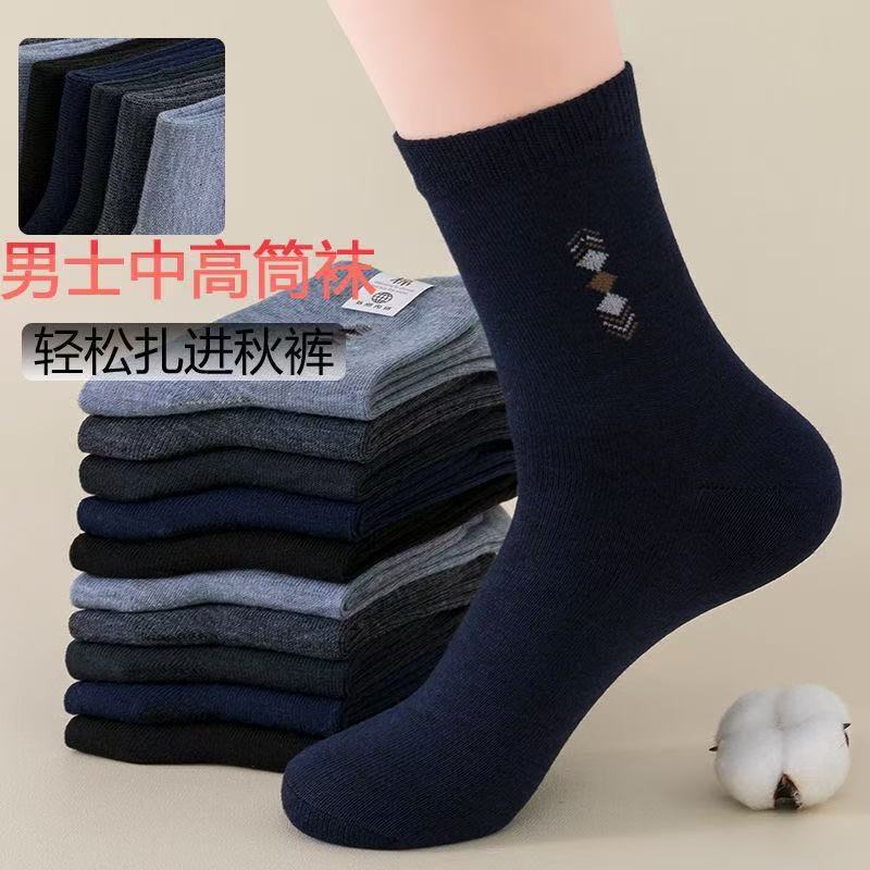 Men's Socks, Labor Protection Mid-Length Socks, Autumn and Winter Mid-Length Wear-Resistant Construction Site Work Socks, Durable Labor Protection Work Socks, Strong