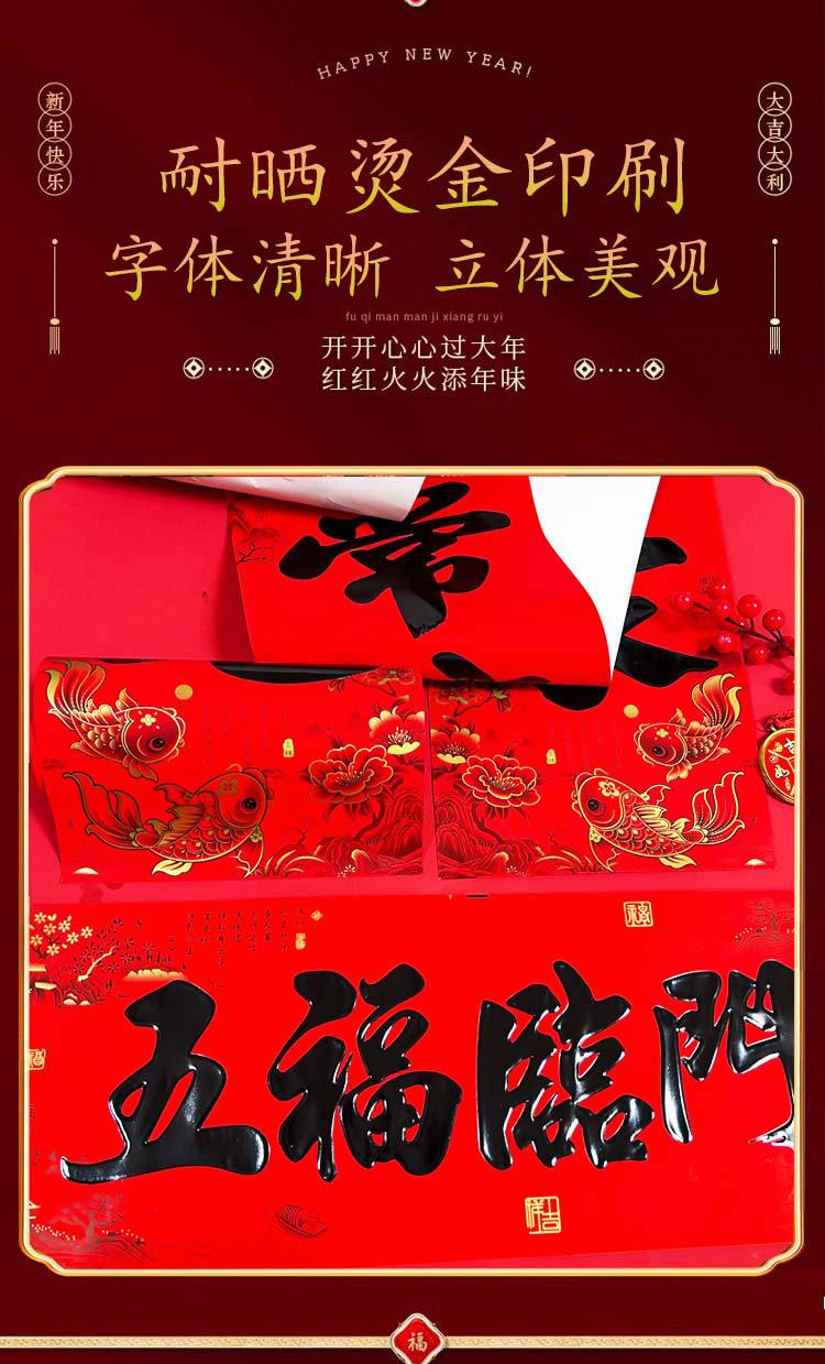 鱼版对联详情页3自用_06