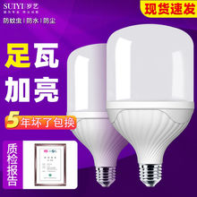 led灯泡家用照明超亮e27螺口小球泡螺旋卡口工厂节能灯大功率