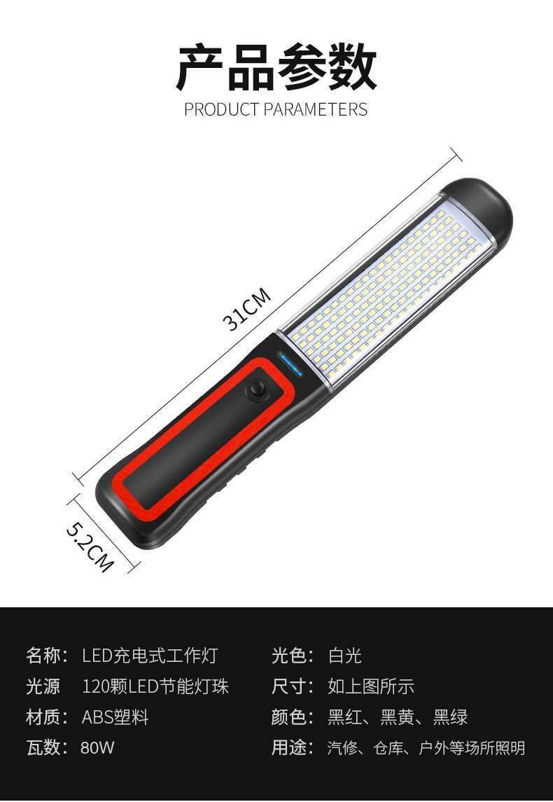 LED Car Repair Work Light Handheld with Strong Magnet