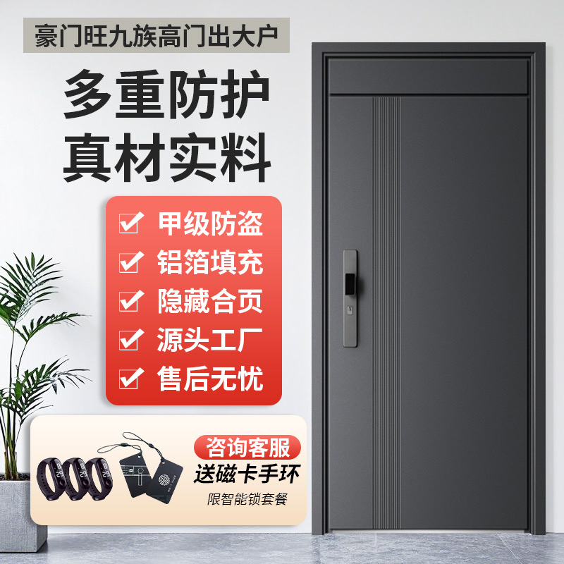 甲级防盗门入户门发泡填充家用加高进户门暗合页门智能锁防盗门