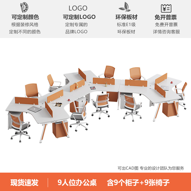 9-местное кресло со шкафом (оранжевый, бесплатный индивидуальный логотип)