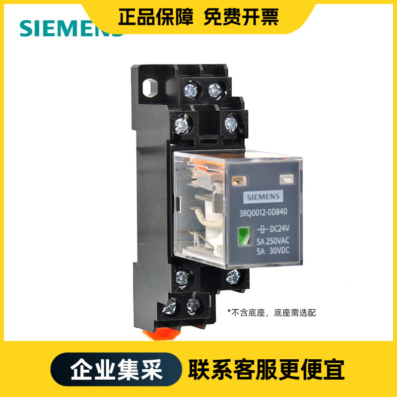 SIEMENS/西门子 3RQ0 通用款直流中间继电器3RQ00120DB40原装正品