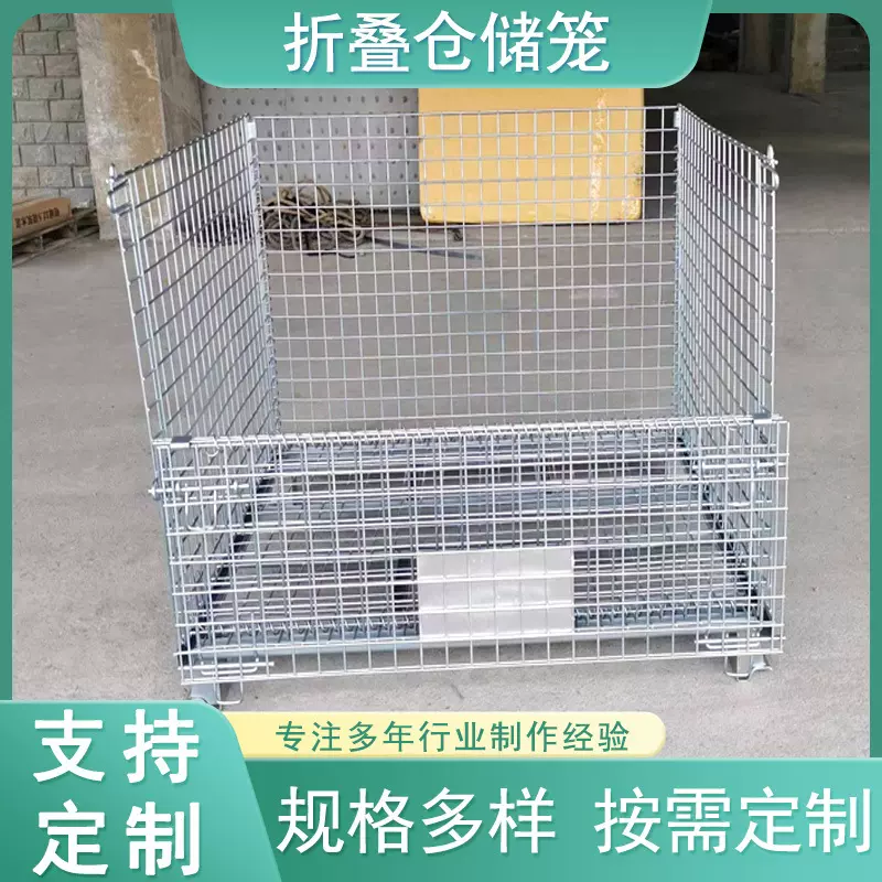 仓储笼折叠铁丝框笼置物框物流周转箱车间运输储物筐货架可叠放