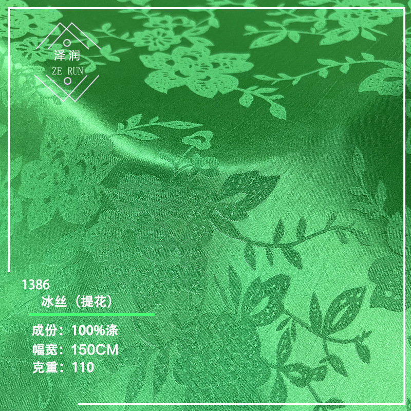 新中式仿醋酸醋酸冰丝提花面料布旗袍衬衫女装面料布现货供应
