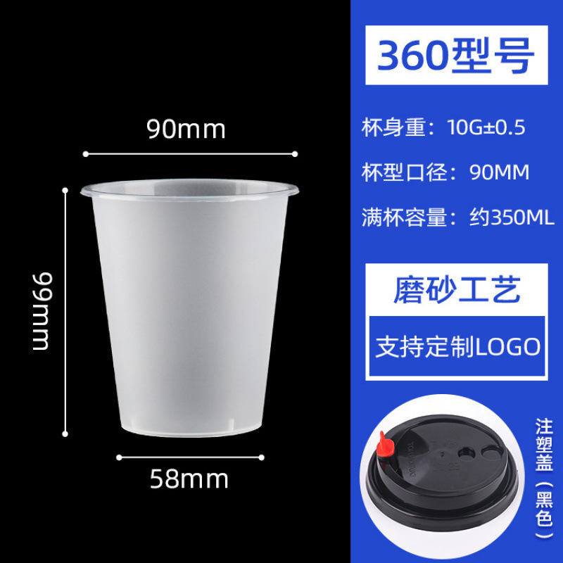 90 口径ミルクティーカップ使い捨て冷たい飲み物とホットドリンク高温耐性透明射出成形カップ蓋付き 500/700 ミリリットルカップ|undefined
