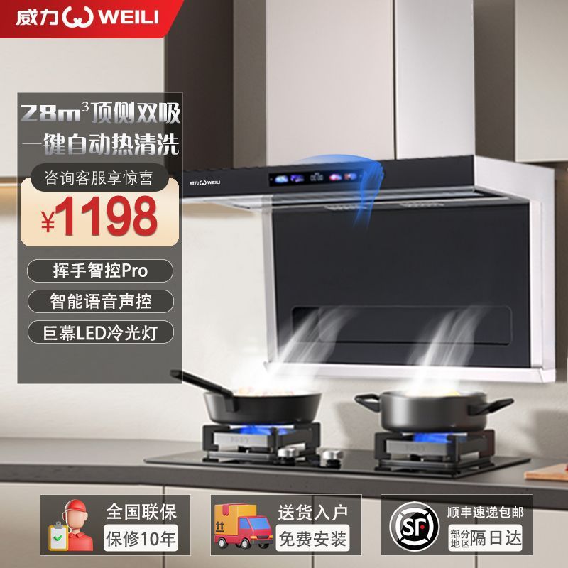 威力大吸力顶侧双吸抽油烟机家用自动清洗大功率吸油烟机厨房