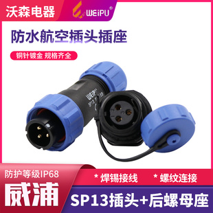 WEIPU���ַ�ˮ���ղ��^SP13����2-3-4-5-6-7-9о��ĸ��늾��B����