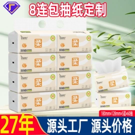 抽纸;卫生纸/卷纸;手帕纸