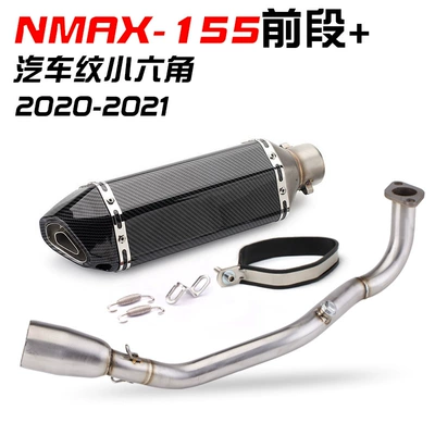 Carbon Fiber Tail Section — Exhaust pipe - silver-front-section-car-pattern-small-hexagonal