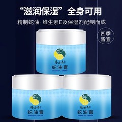 Bulk Longrich Snake Oil Cream 80g Moisturizing and Hydrating Face Cream Winter Hand and Foot Repair for Cross-border Amazon