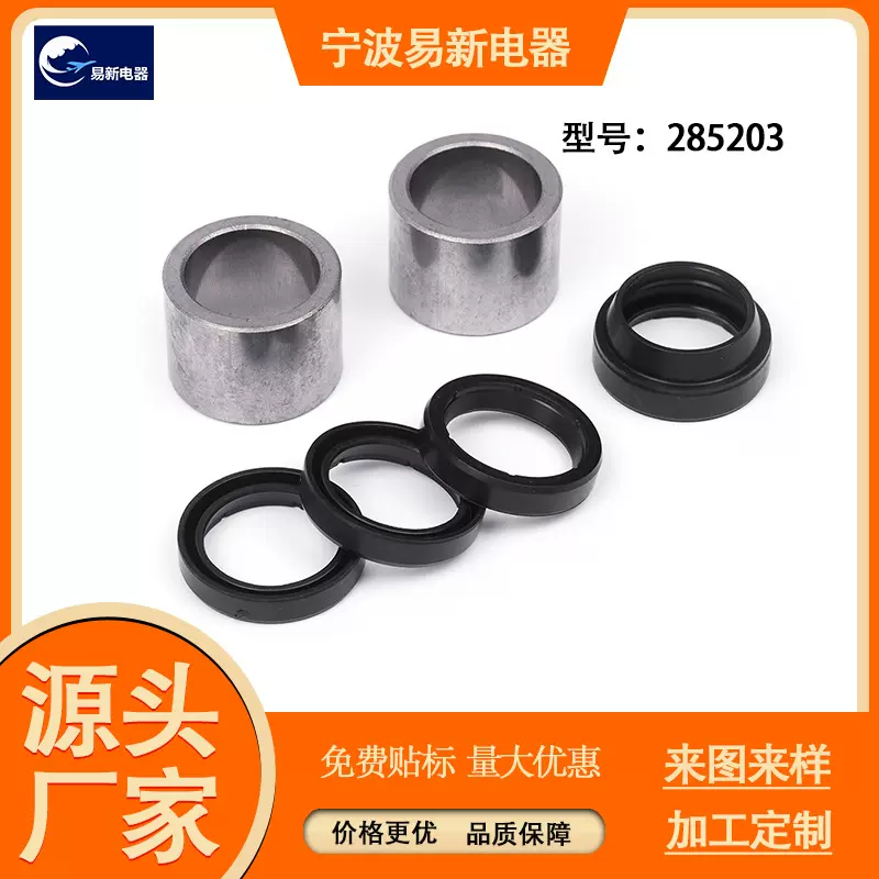 285203洗衣机配件可寄样加工订制洗衣机中心柱轴承和密封套件