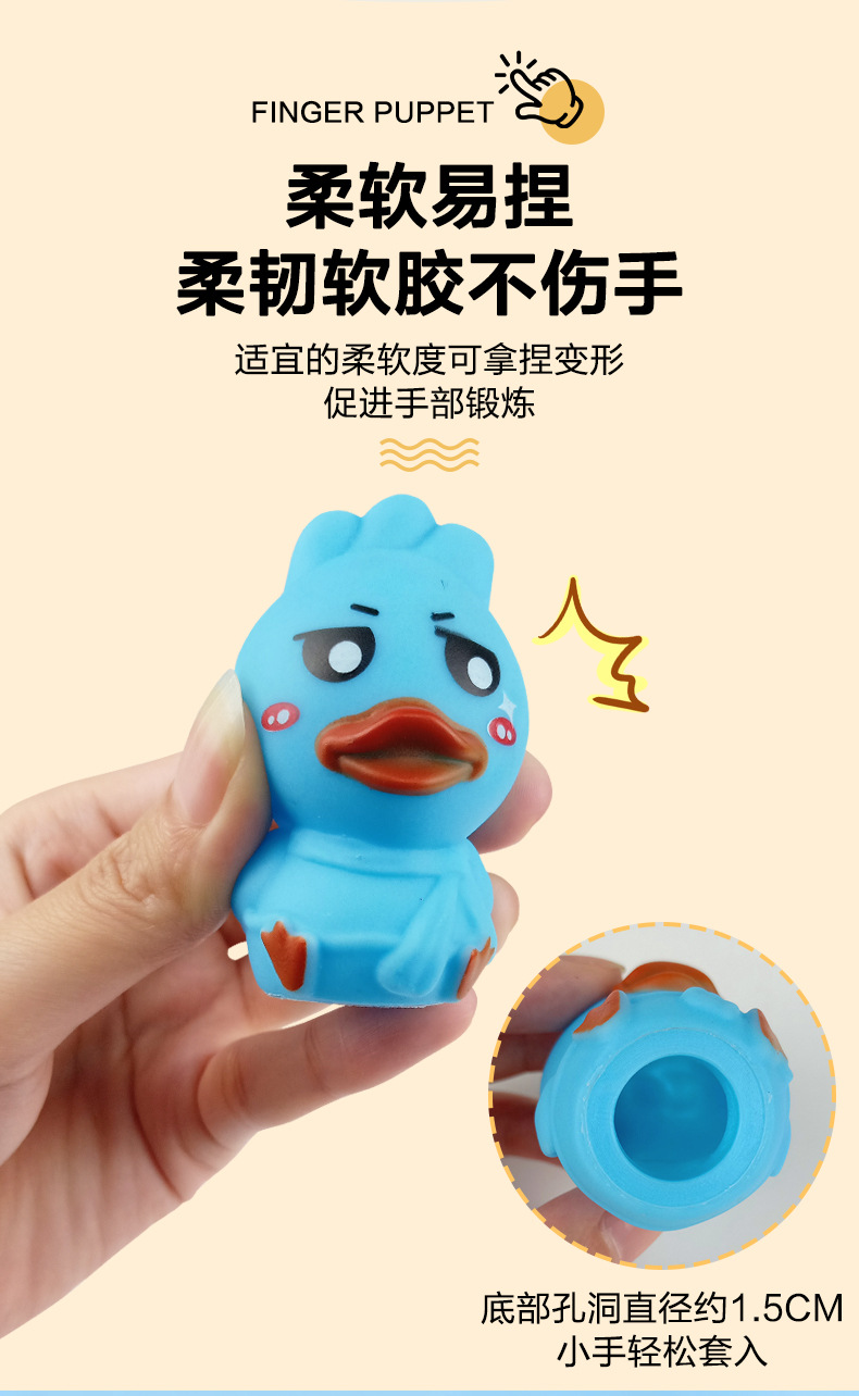 手指套玩偶_05.jpg