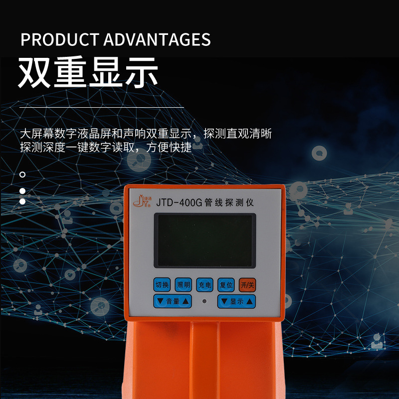 金属管线探测仪 捷通JTD-400G管线探测仪