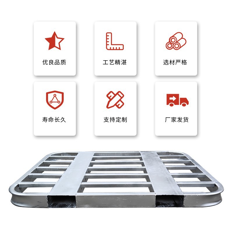 叉车托盘钢制铁垫板大米面粉粮油饲料水泥防潮镀锌管重型镀锌E18