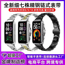 智能手表表带;AppleWatch表带;其他户外用品