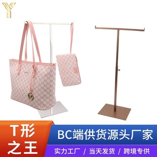 Stainless Steel Scarf Vest Underwear Panties Bag Display Rack Multifunctional T-type Tape Rack Clothing Store Jewelry Rack
