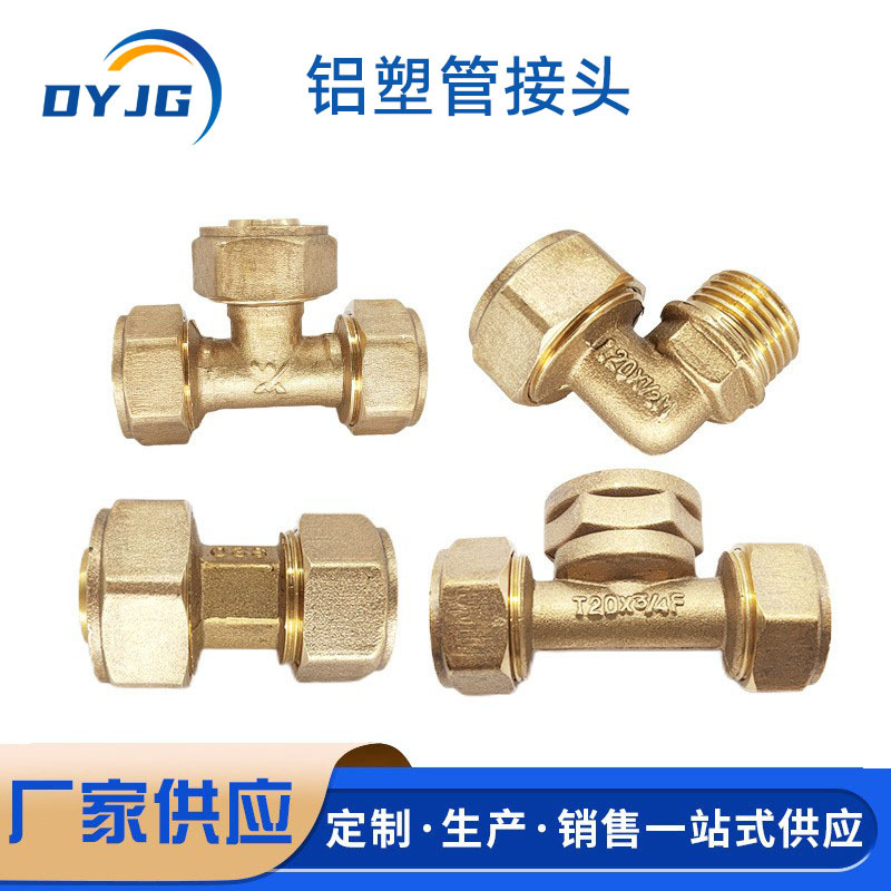 1620全铜铝塑管接头6分4分太阳能热水器配件内丝外丝三通螺纹铜接