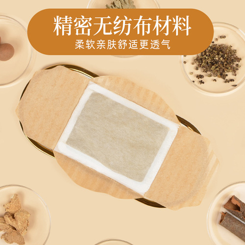 Four-Wing Large Size Warm Patch with Heated Chen Ai Rong, Longan, Sichuan Ginger, Cinnamon, Aconite, Angelica Sinensis for Daily Use, Wet Cold Warm Patch