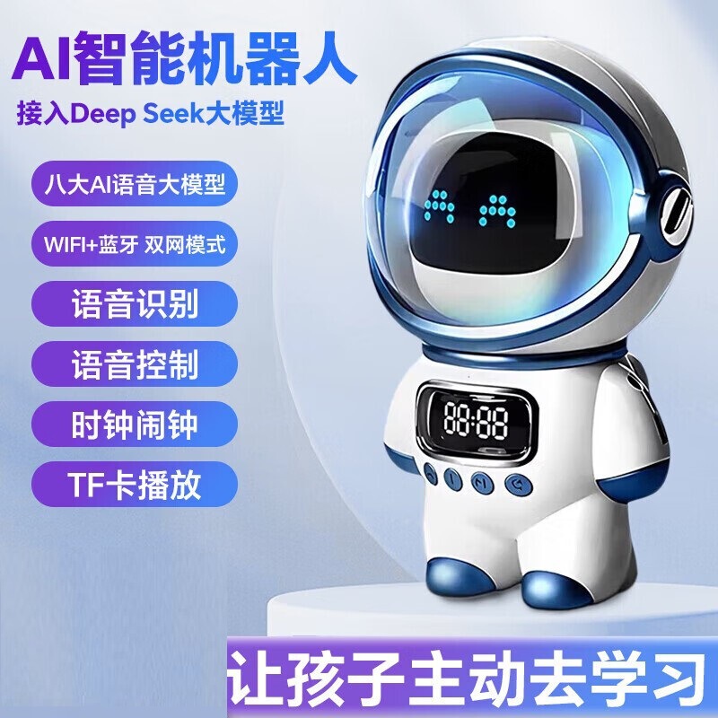 大型モデル宇宙飛行士スマート Bluetooth オーディオクリエイティブ目覚まし時計ラジオ TF カード FM 時計 AI 音声インターホン|undefined