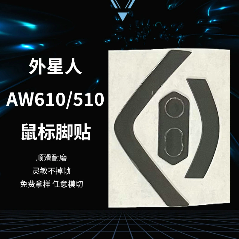 AW610 игровые подушечки для ног для мыши aw320 тефлоновые износостойкие подушечки для ног aw720 гладкие подушечки для ног для мыши Ice