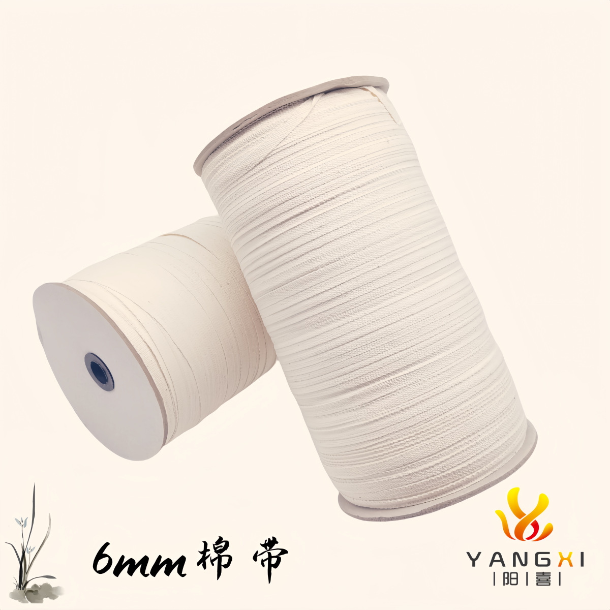 6mm全棉织带700米/同 服装鞋帽包袋牵带贴带捆绑带
