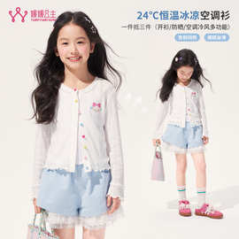 媛媛公主女童开衫2026夏季新品甜美可爱休闲空调衫上衣外套童装