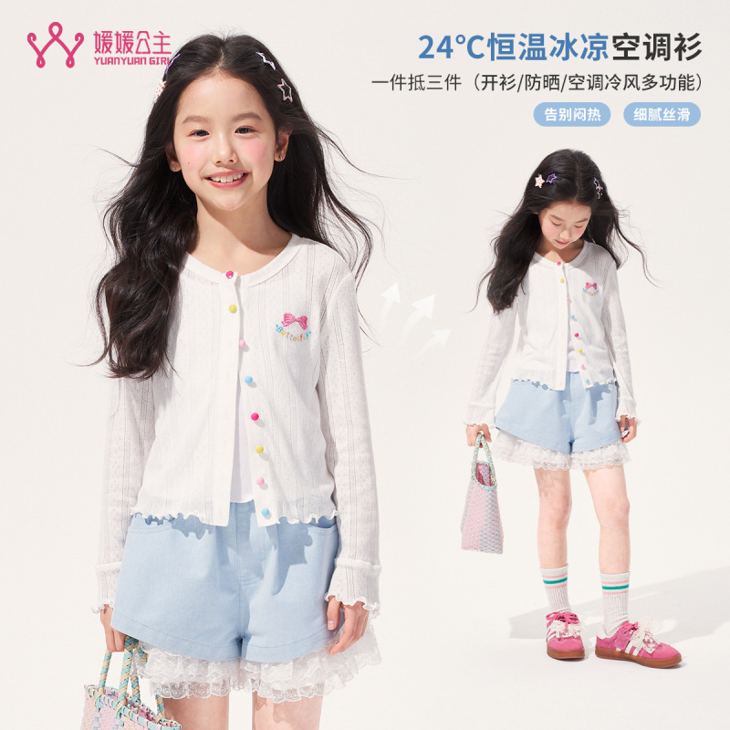 Princess Yuanyuan Girls' Cardigan 2026 Summer New Sweet and Cute Casual Air-Conditioning Shirt Top Jacket Children's Clothing