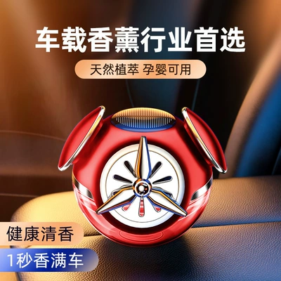 aromatherapy car odor removal car: Perfplant seat