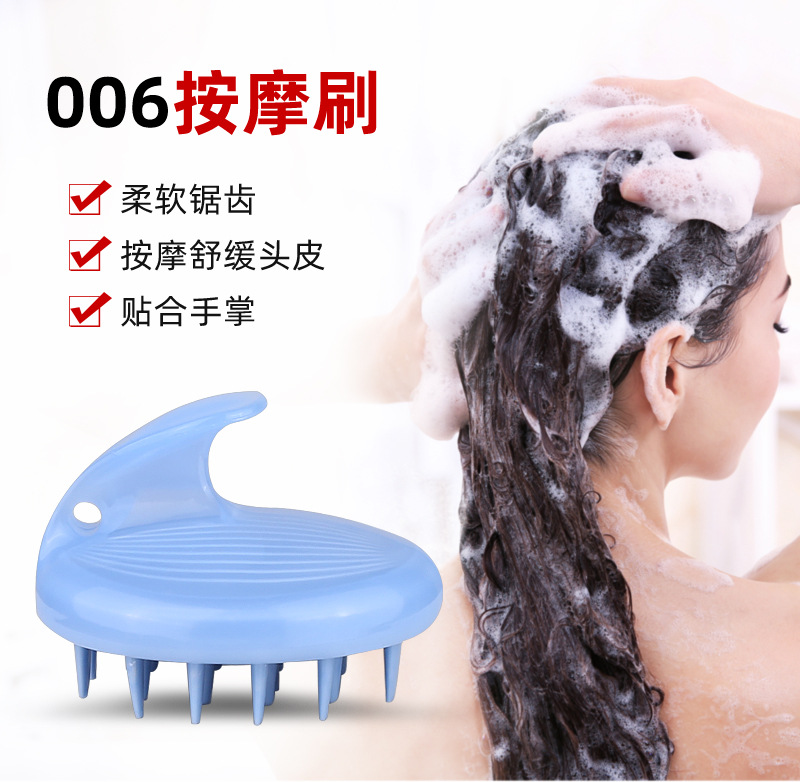 现货亚马逊按摩头部护理梳理按摩器柔软锯齿头皮护发梳子