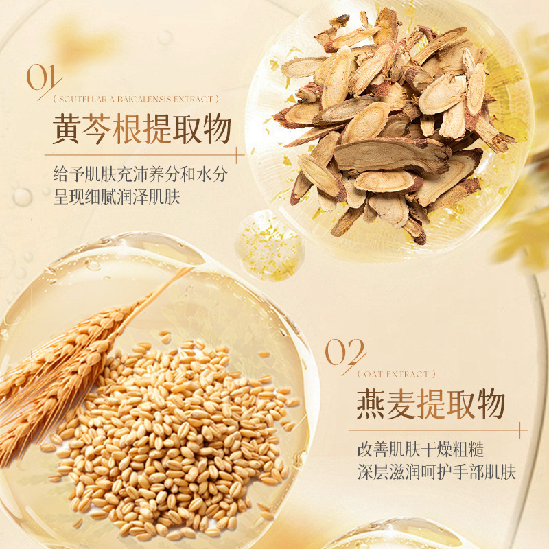 韩泊莉燕麦舒缓柔嫩保湿护手霜滋润改善粗糙清爽手膜保湿舒缓肌肤|undefined