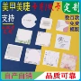 定制美甲饰品彩卡