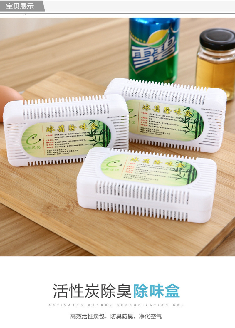 竹炭包吸湿防潮湿除臭盒