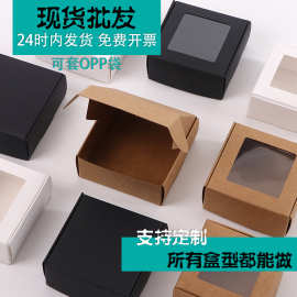 现货飞机盒首饰包装盒 手工皂盒黑卡白卡纸盒子 开窗牛皮纸喜糖盒
