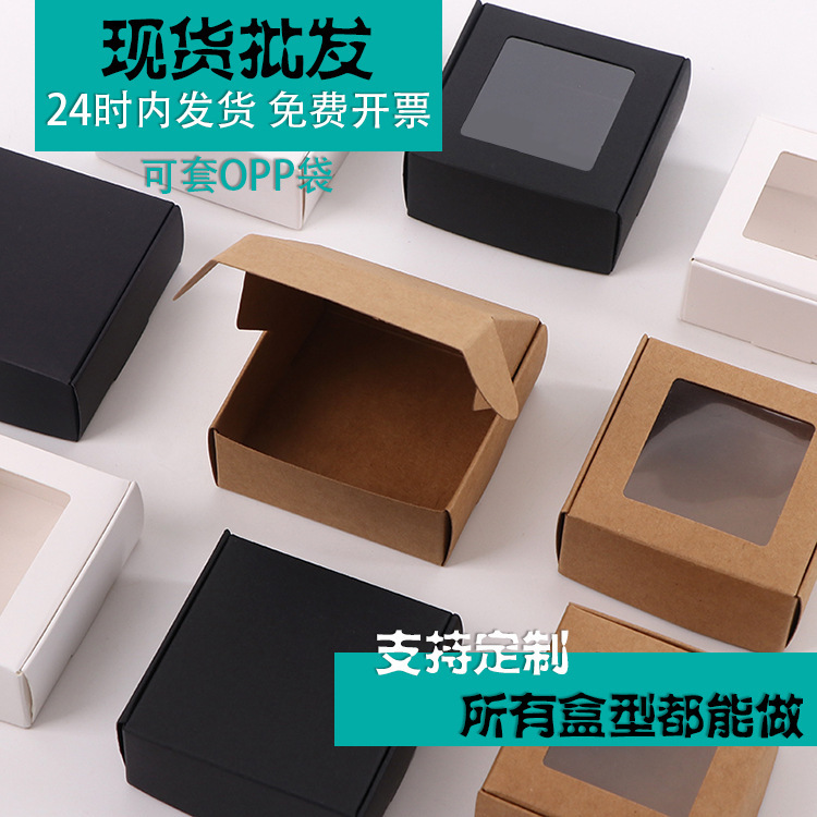 in stock aircraft box jewelry packaging box handmade soap box black card white cardboard box window kraft paper candy box in stock aircraft box jewelry packaging box handmade soap box black card white cardboard box window kraft paper candy box