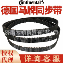 Continental马牌同步带341L 345L 352L 360L 367L 371L 375L 382L