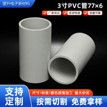 3PVC77×6о3ӢϹ6mmpvc̹֧ιp@Ĥо