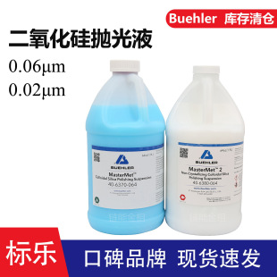 Mastermet Silica Polishing Liquid 40-6380-064 Silica Suspension 40-6370-064