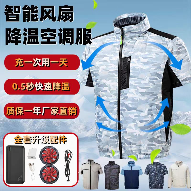 Popular Korean and Japanese Fan Clothing, Outdoor Air-Conditioned Clothing, Rechargeable Cooling Clothing for Cycling and Delivery, Short-Sleeved Summer Air-Conditioned Clothing