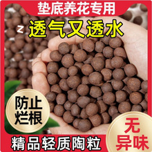 陶粒球花盆垫底园艺通用型空心陶粒水培铺面批发养花多肉发财树