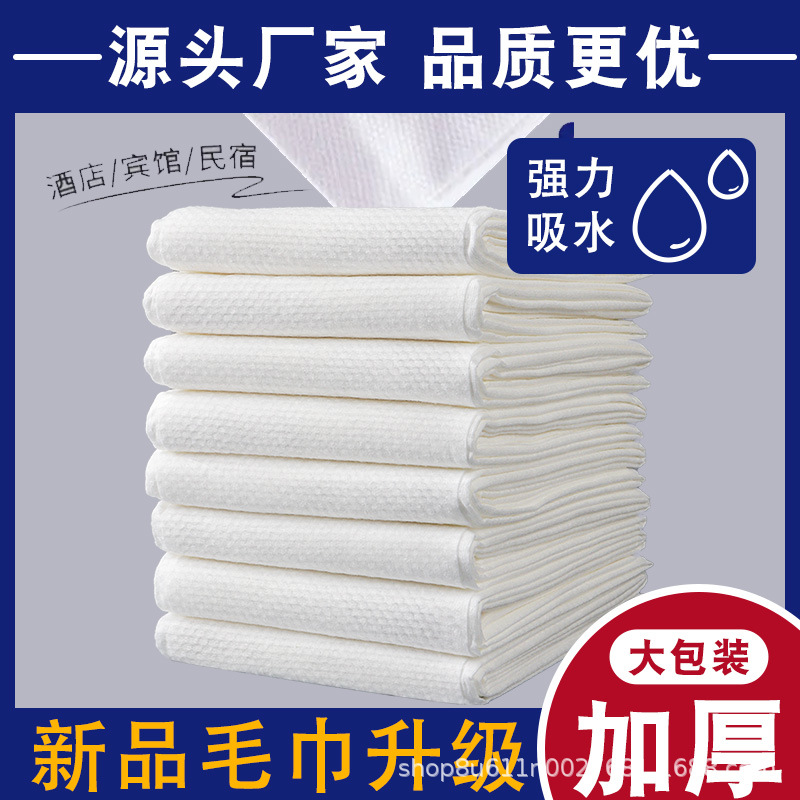 Khăn tắm số lượng lớn dùng một lần, bán buôn, làm dày, khô và ướt, thẩm mỹ viện, tiệm cắt tóc, xông hơi, ngâm chân, tắm