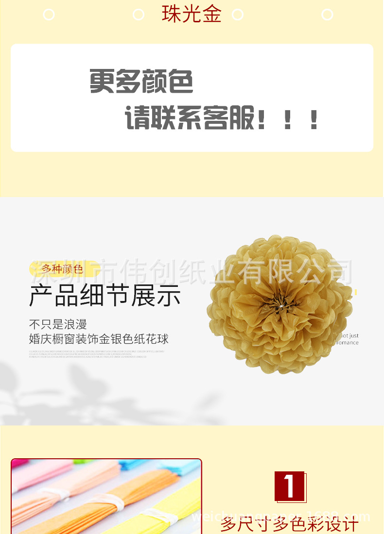 烛光金玫瑰金纸花球详情页_06.jpg