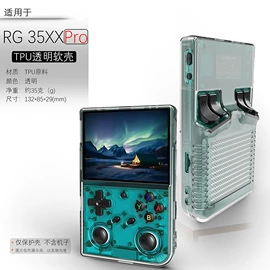 游戏机保护壳;平板电脑配件