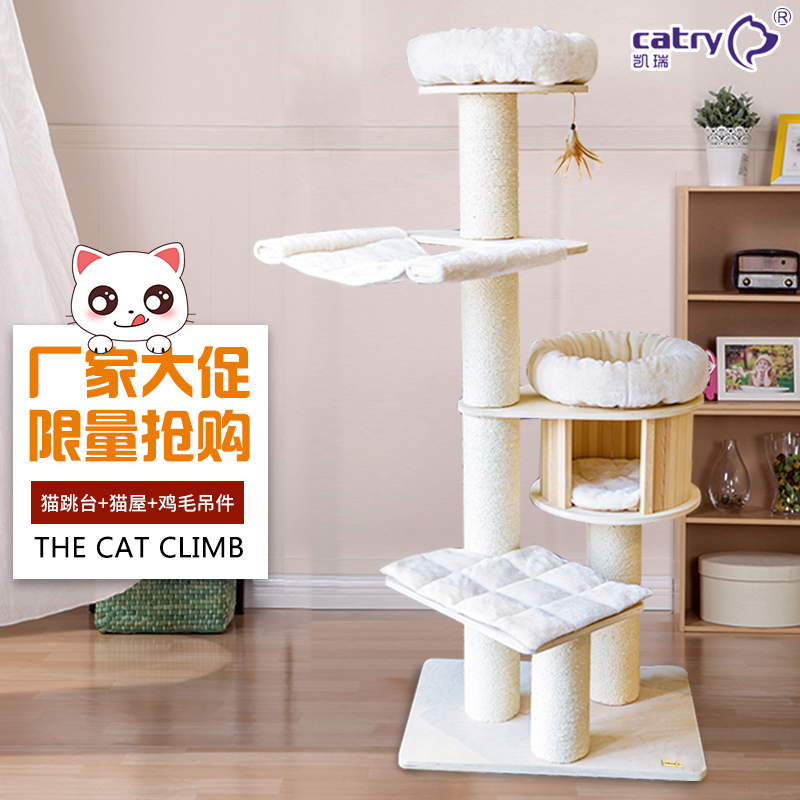 2501 단단한 나무 고양이 클라이밍 프레임 대형 고급 단단한 나무 고양이 둥지 사이잘 고양이 나무 고양이 점프 플랫폼 고양이 스크래치 보드