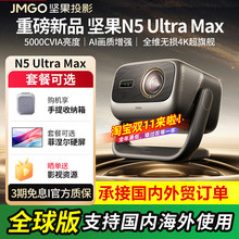 �Թ�N5 Ultra MAX��ɫ����4K���ó�����������B�֙C�o�ۇ��H��