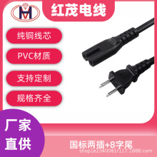 批發新國標兩插八字尾連接器加長AC電源線新國標電源電線延長線