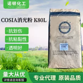 消光粉;白炭黑;UV涂料